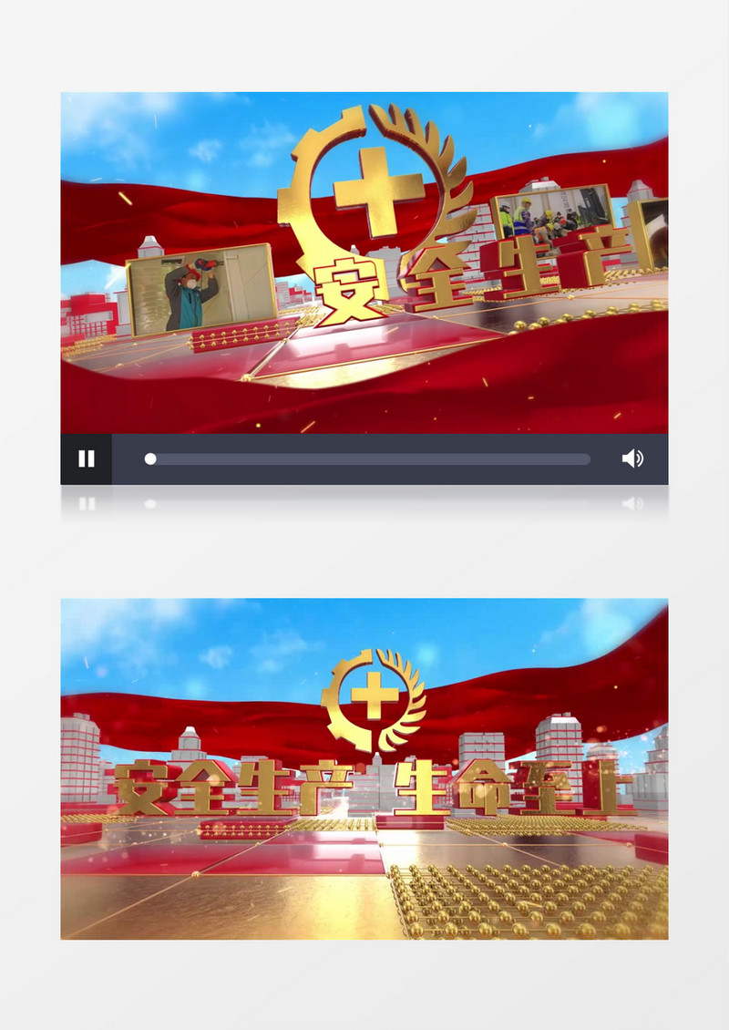 三维E3D安全生产月图文宣传AE模板