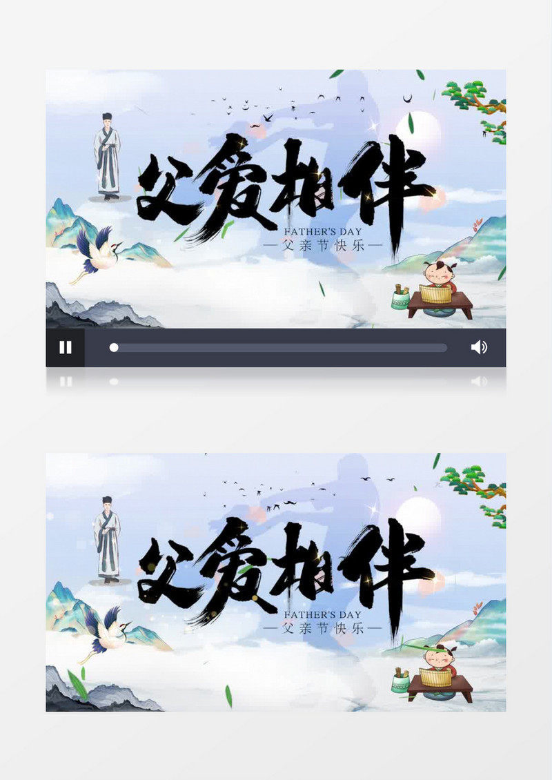 清新简约古风父亲节片头pr模板