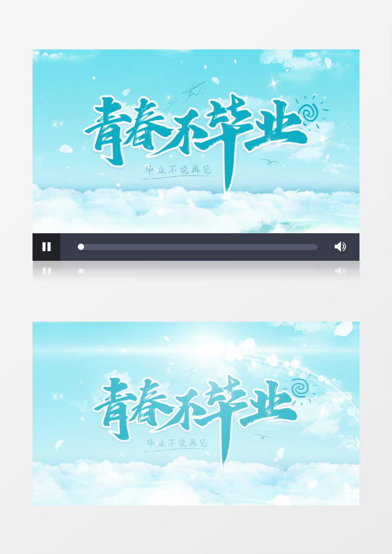 清新蓝天毕业季青春片头pr模板