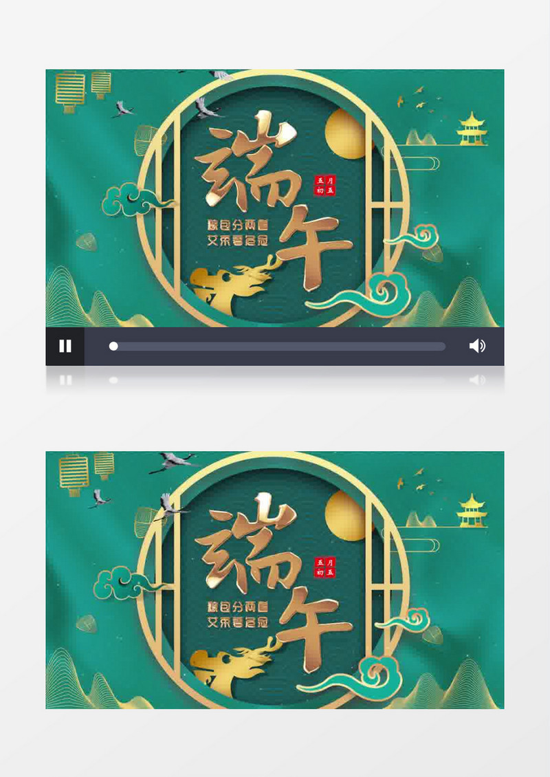 国潮绿色端午片头pr模板