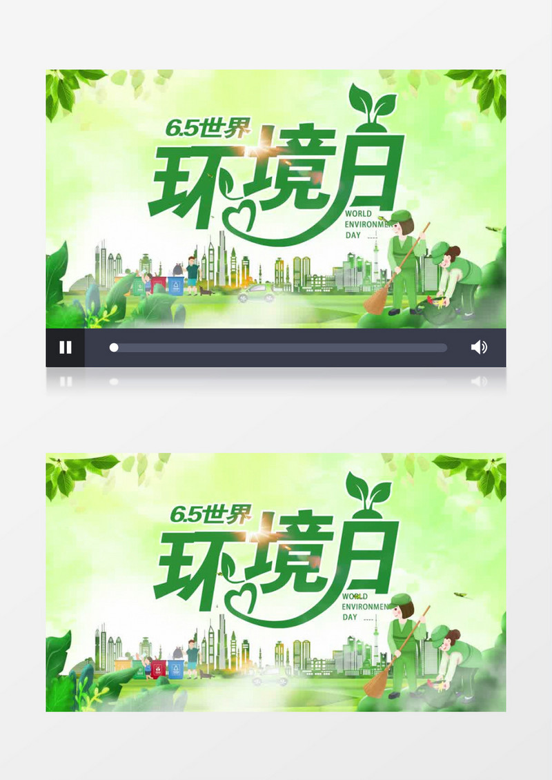 清新绿色世界环境日片头pr模板
