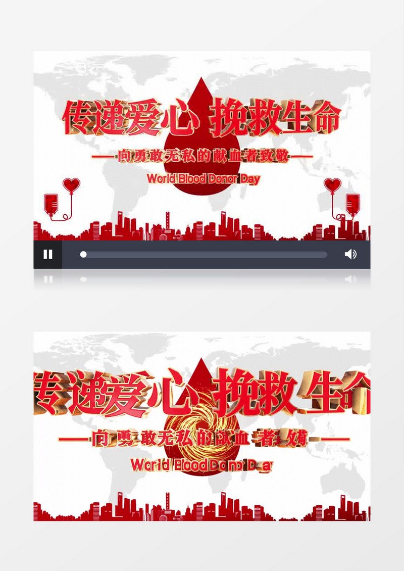 大气世界献血日片头pr模板