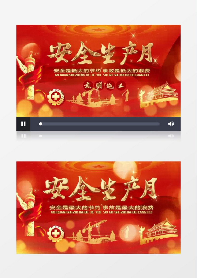 红色大气安全生产月片头pr模板