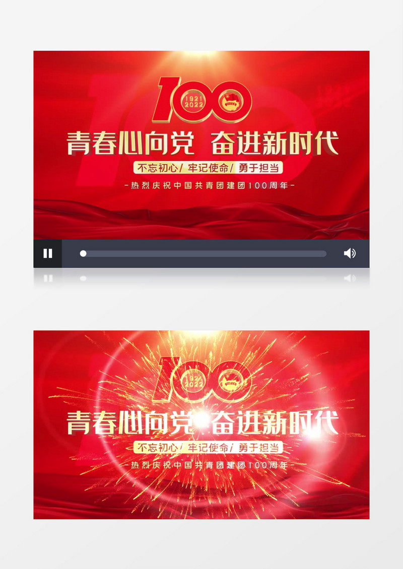 共青团建团100周年三维立体大气片头AE模板