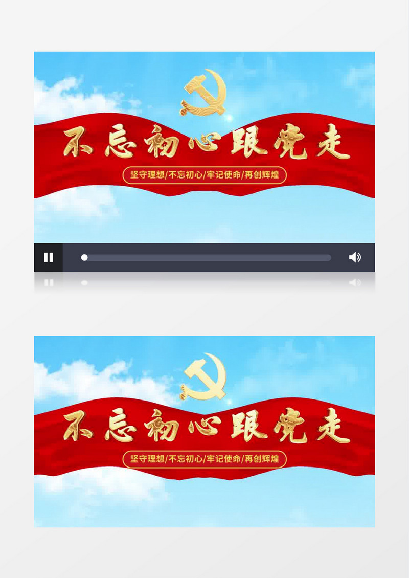 大气云层天空蓝天党政党建烫金标题文字片头pr视频模板