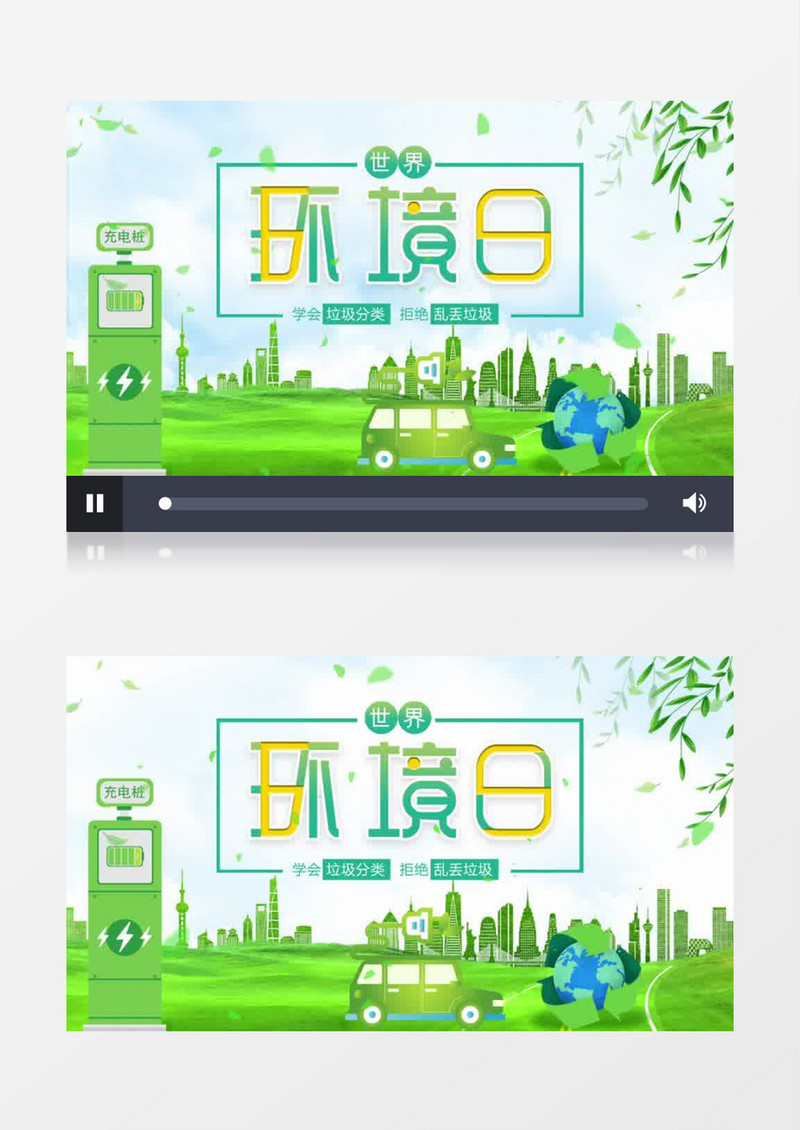 清新世界环境日片头pr模板