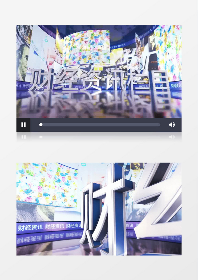 财经新闻栏目图文背景视频