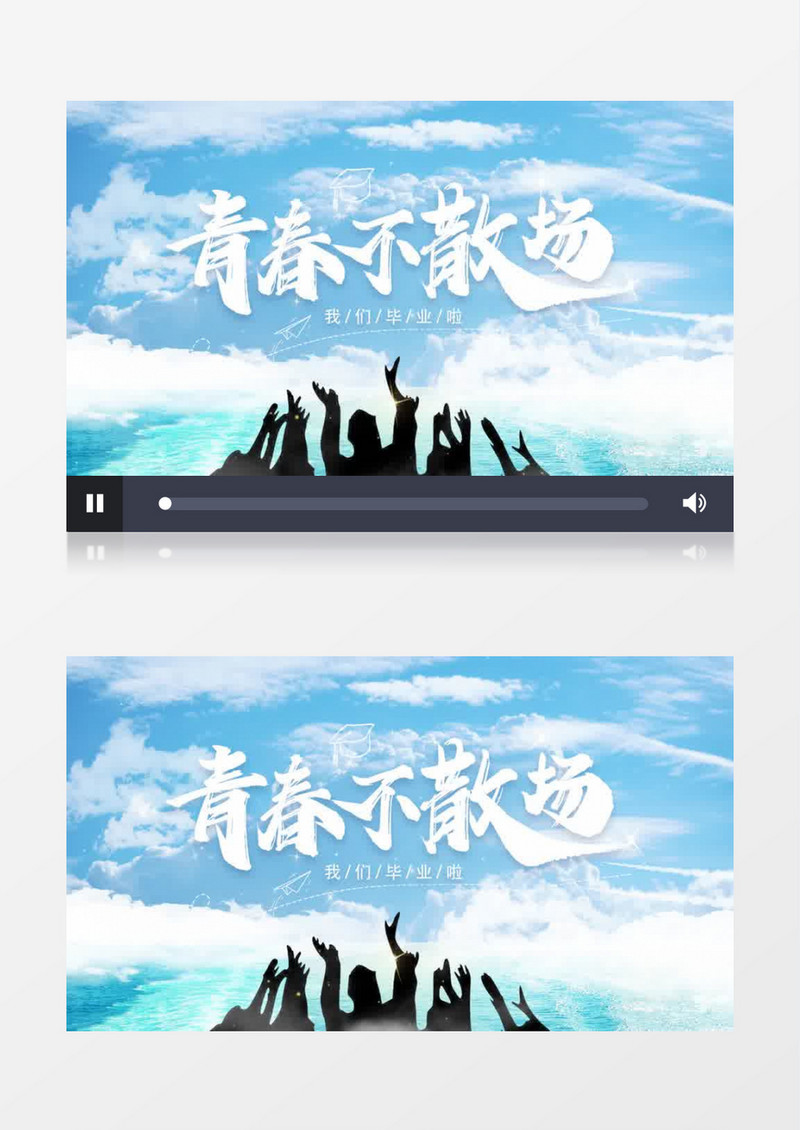 蓝色天空毕业季片头pr模板