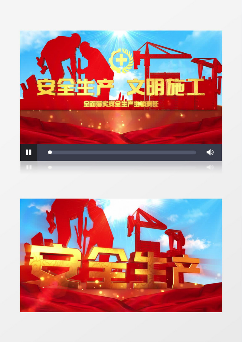 大气天空安全生产日党政风背景视频