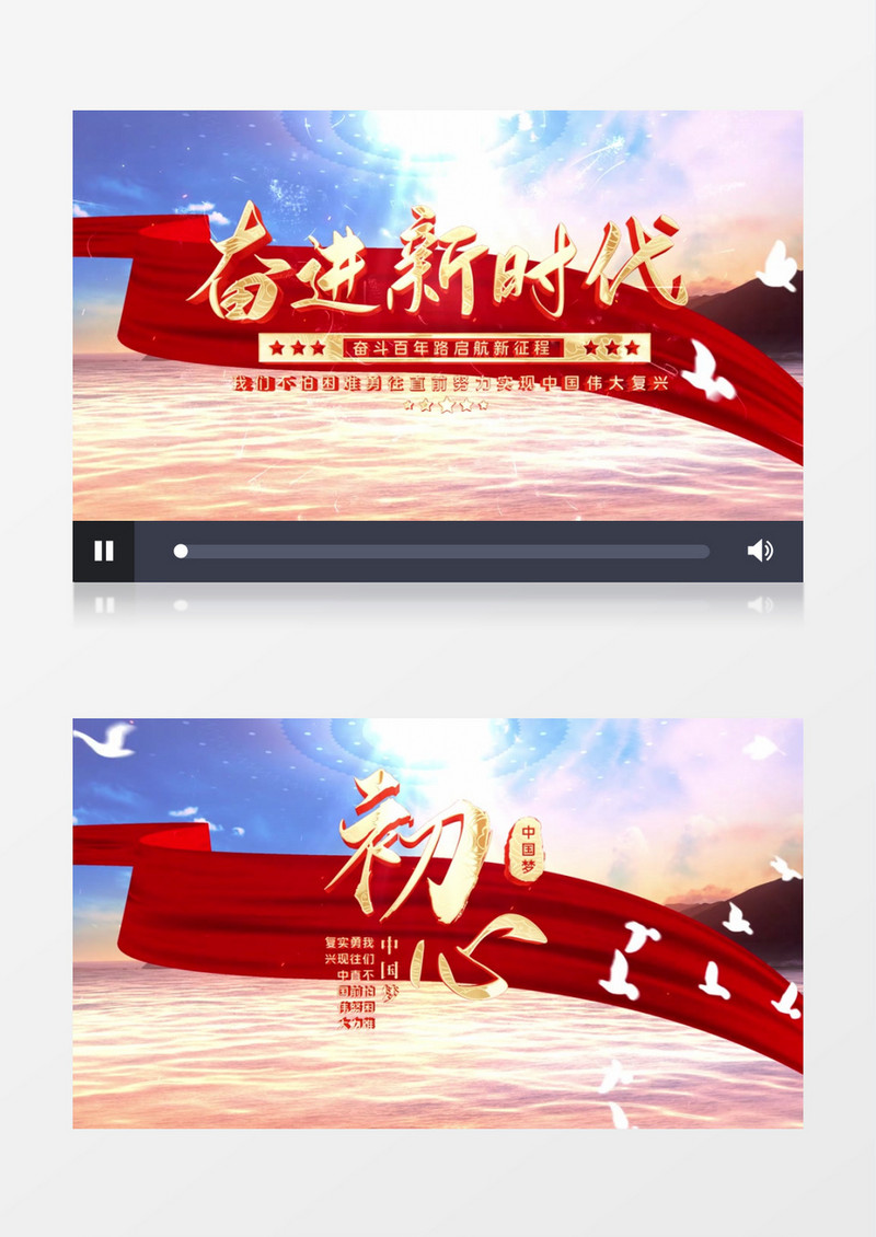 红色文字标题奋进新时代党政标题片头AE模板