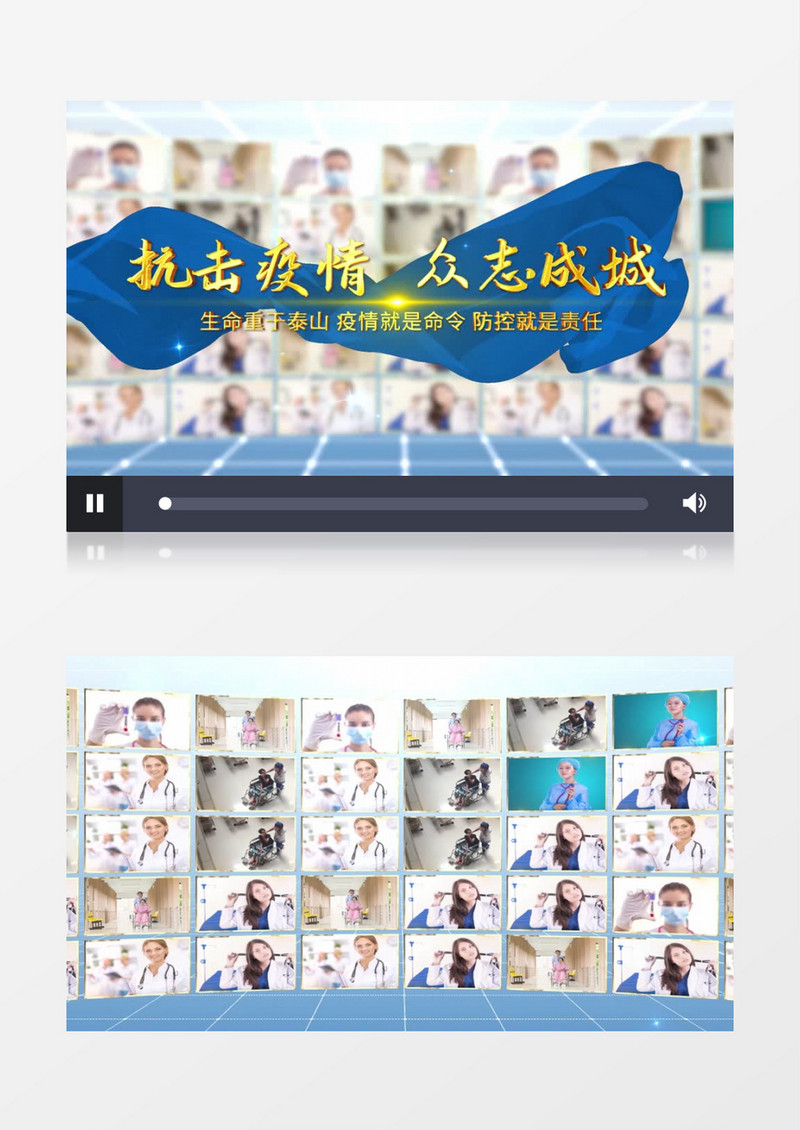 疫情抗疫照片墙轮播图相册标题片头