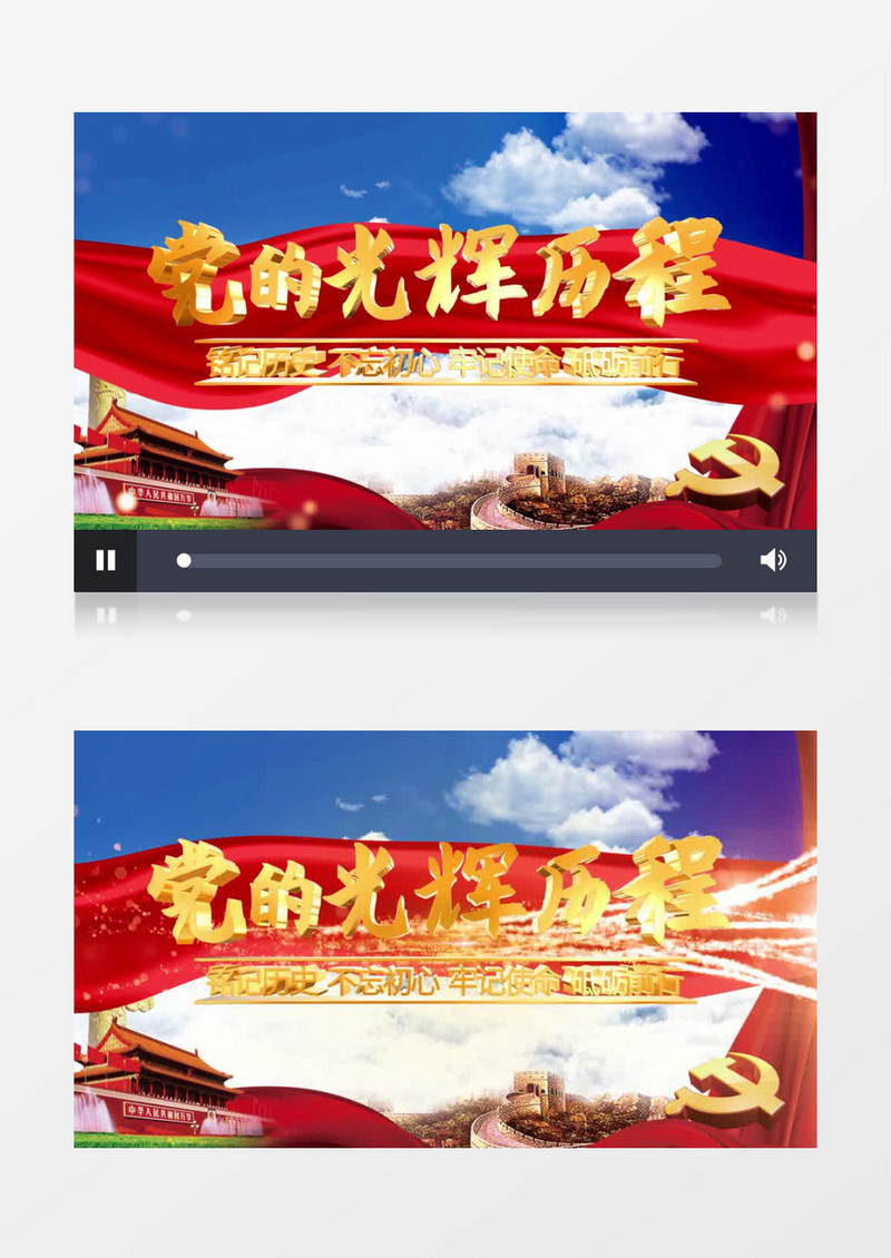 党政背景天空标题片头ae模板