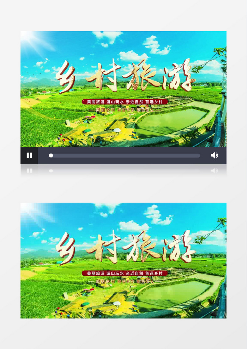 大气绿色云层穿梭乡村旅游片头ae模板
