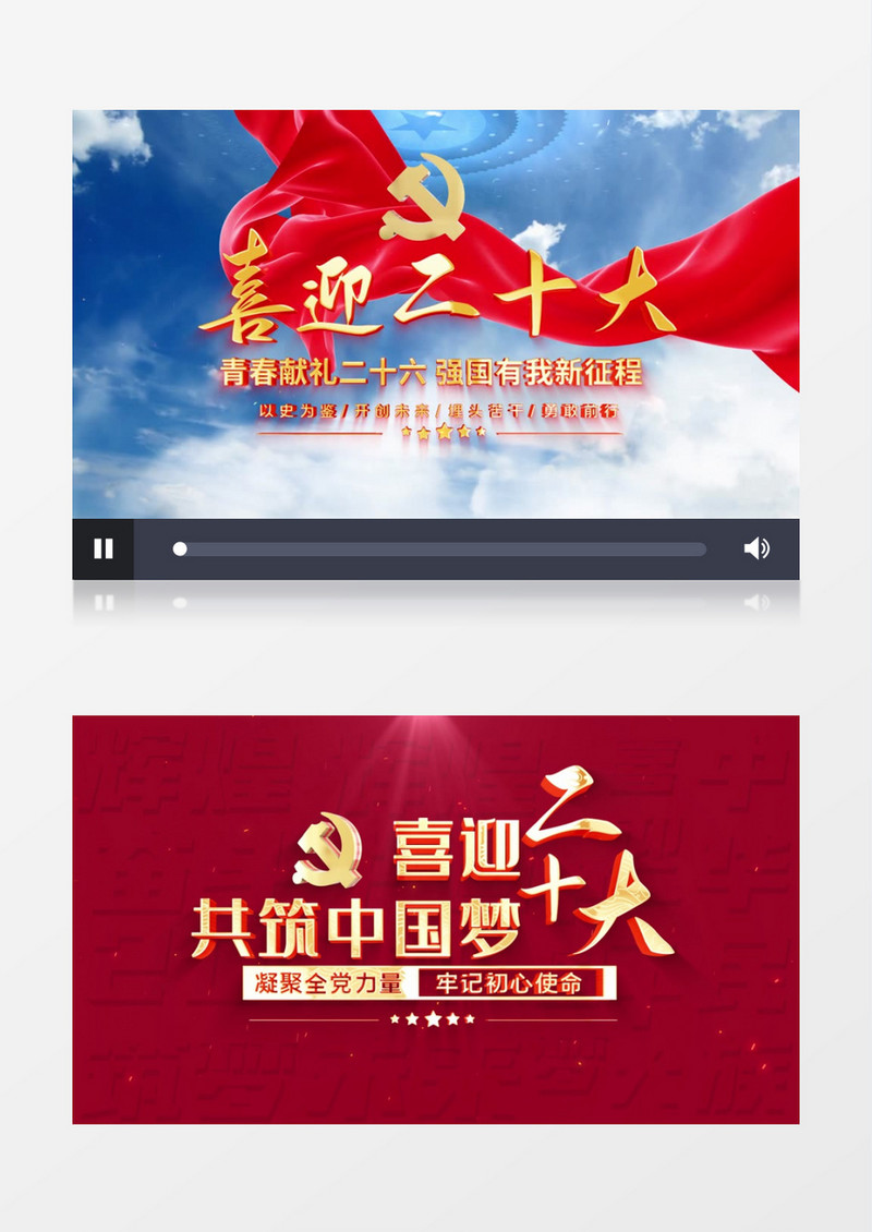 红色党政片头片尾AE模板