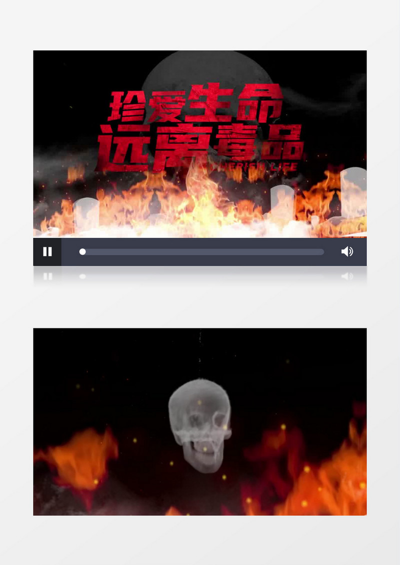 震撼禁毒日片头pr模板