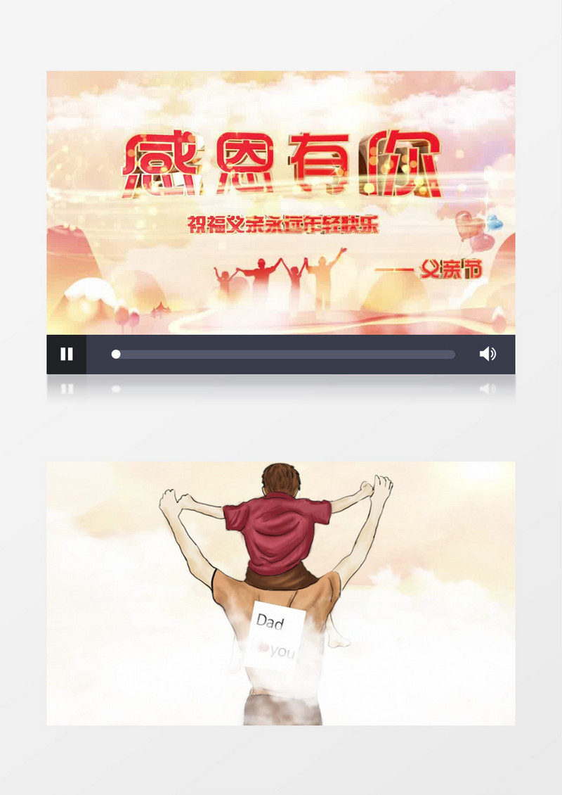 大气父亲节片头宣传pr模板