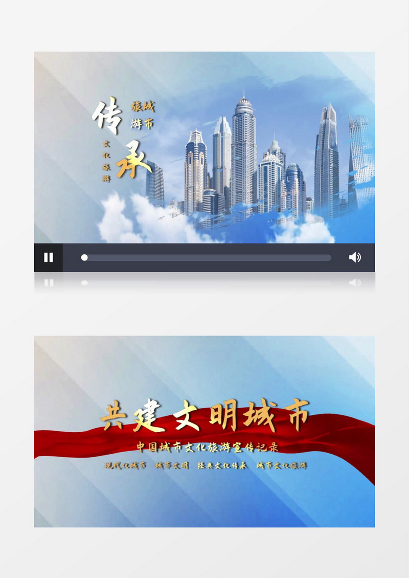 清新文明城市建设企业宣传片会声会影模板