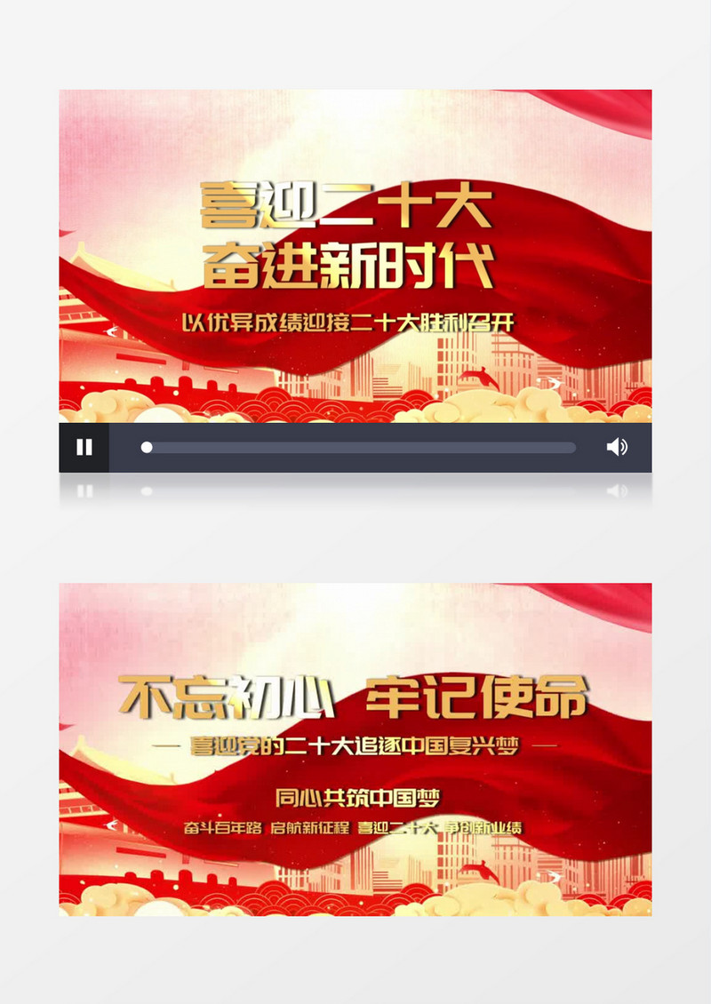 红色经典喜迎二十大宣传会声会影模板