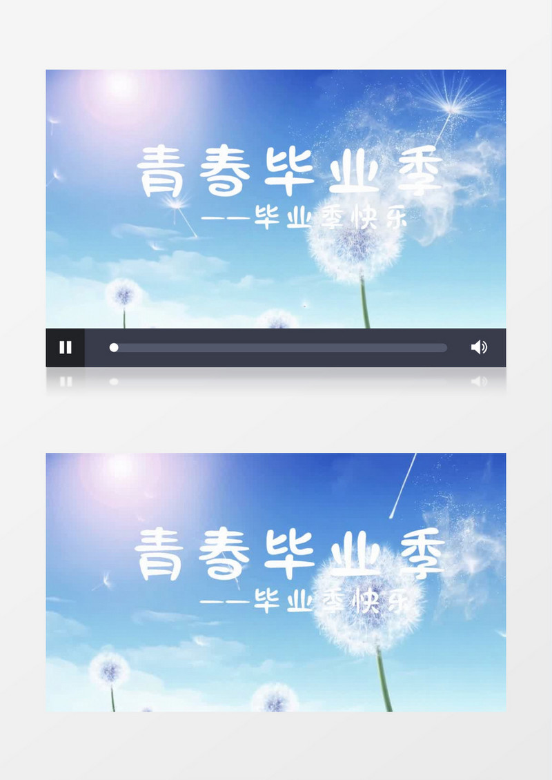 简约蓝天蒲公英六月毕业季片头会声会影模板