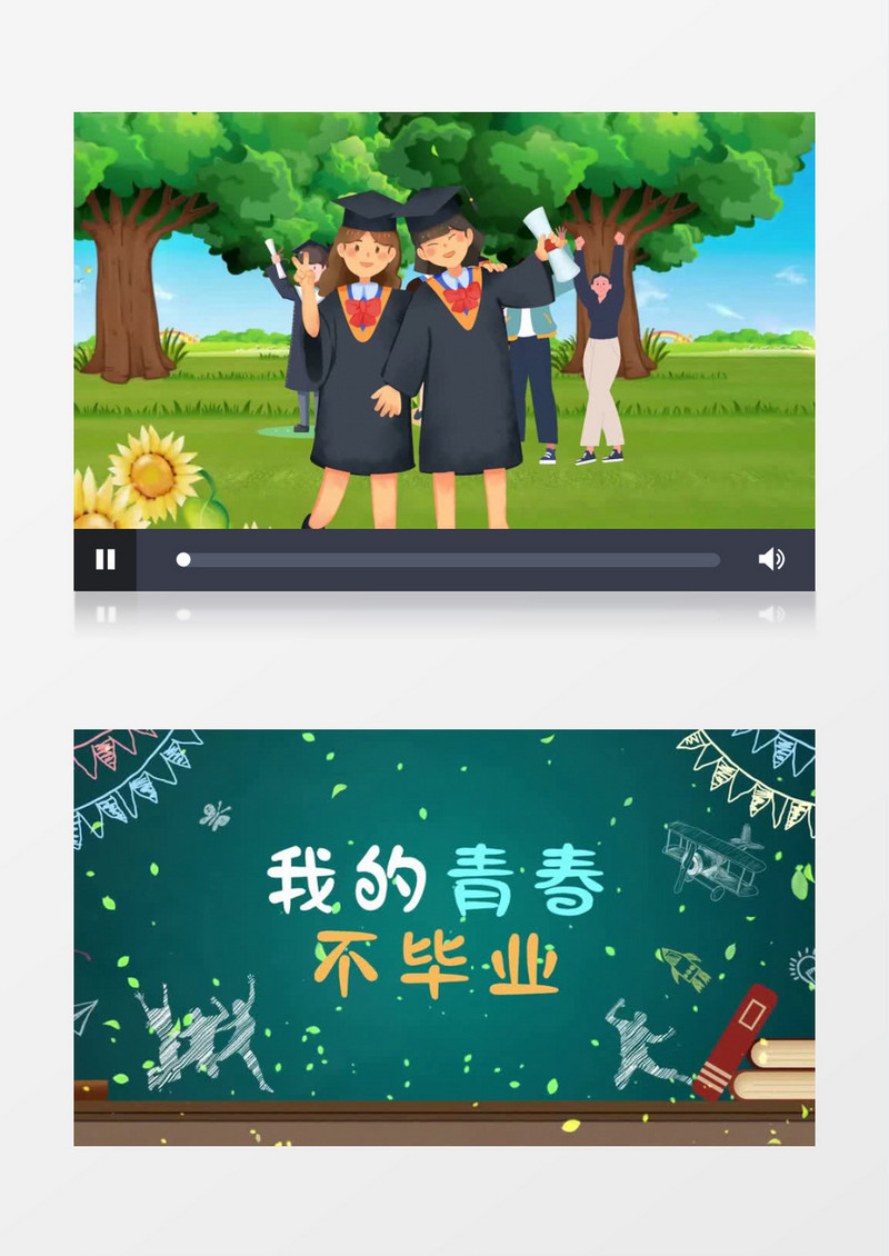 清新校园毕业季片头会声会影模板