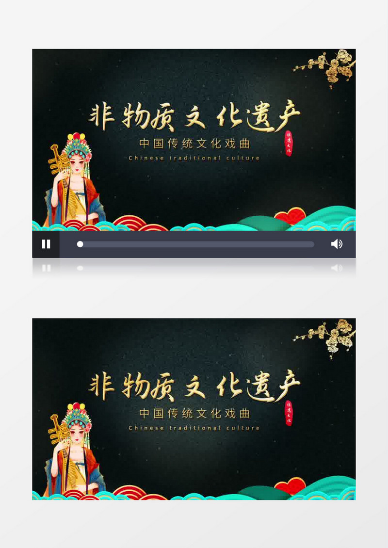 中国文化遗产日戏曲片头ae模板