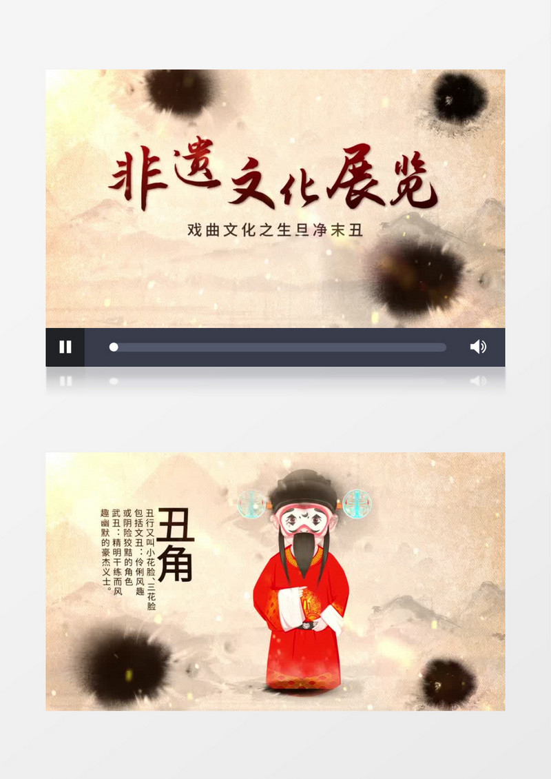 中国文化遗产日戏曲图文介绍ae模板