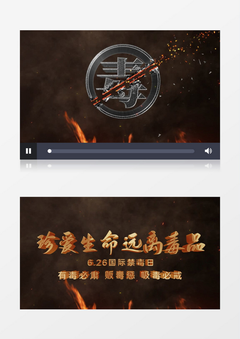 公安禁毒宣传视频片头AE模板