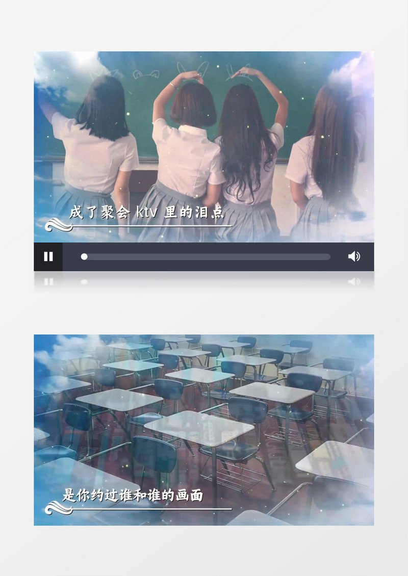 简约不说再见歌曲MV展示背景视频