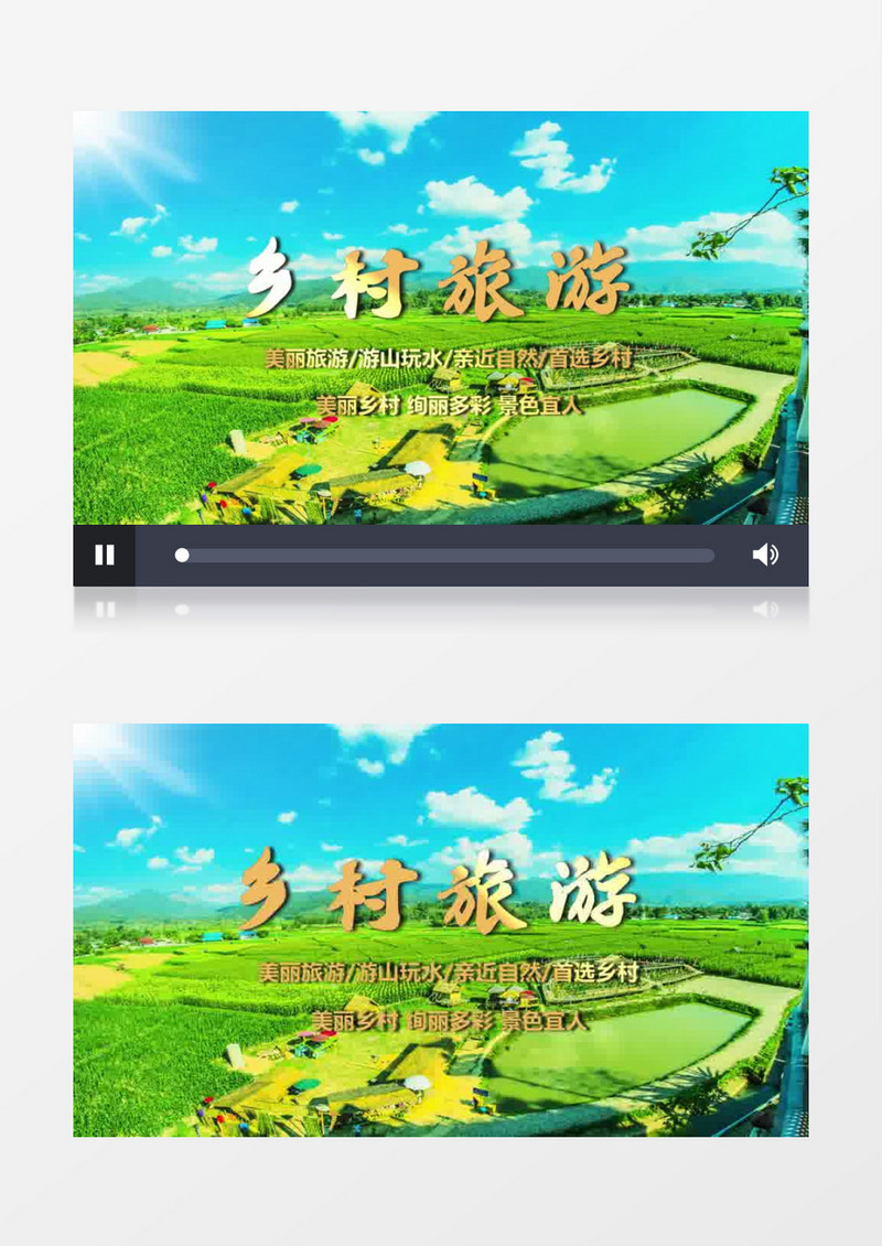 大气绿色云层穿梭乡村旅游片头会声会影模板