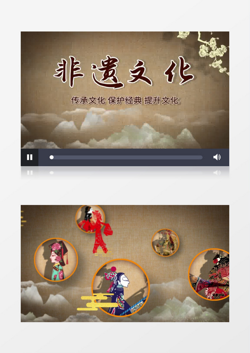 中国文化遗产日皮影戏片头ae模板