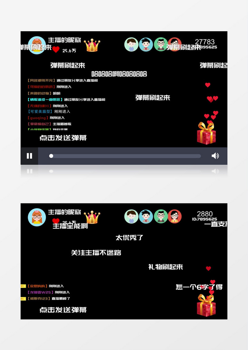 网络直播弹幕火箭送礼抖音网红素材