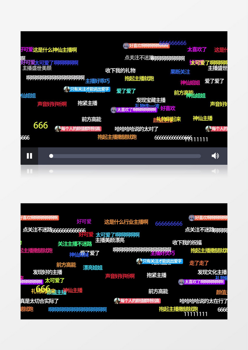 直播间高级弹幕后期素材