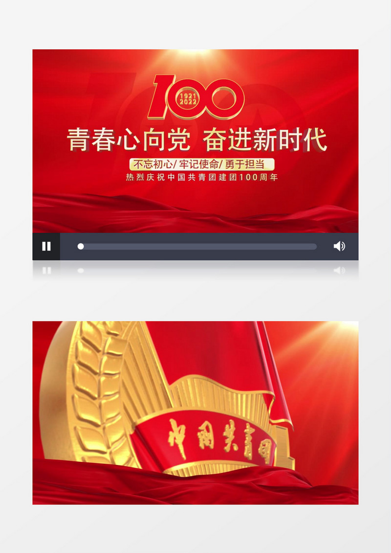 共青团建团100周年三维立体大气片头pr视频模板