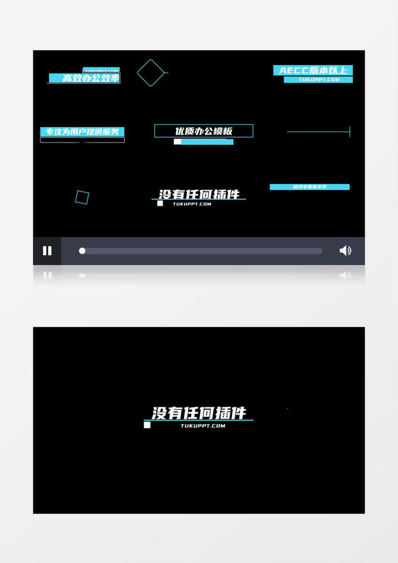 简约风格文字标题字幕人名素材