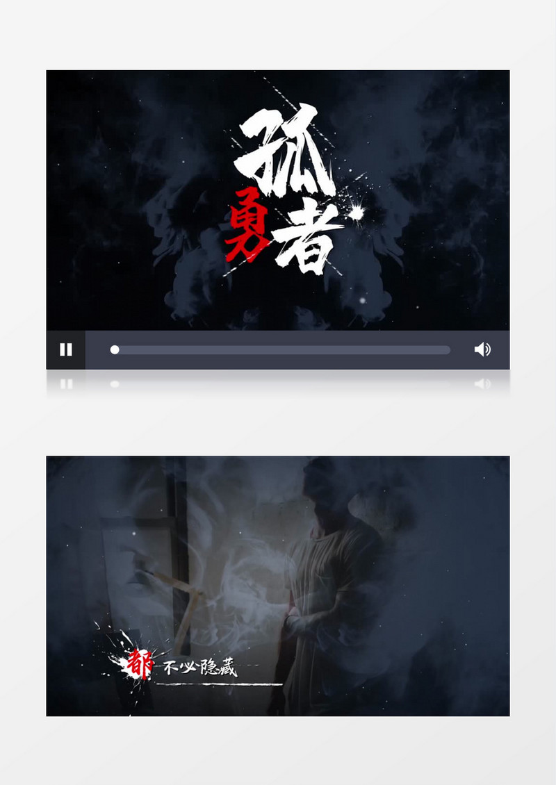 孤勇者MV歌曲背景视频