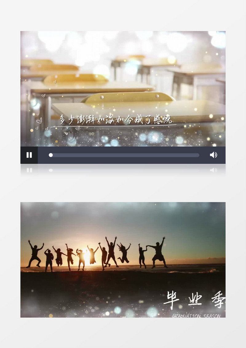 毕业季《不说再见》mv歌曲节目背景AE模板