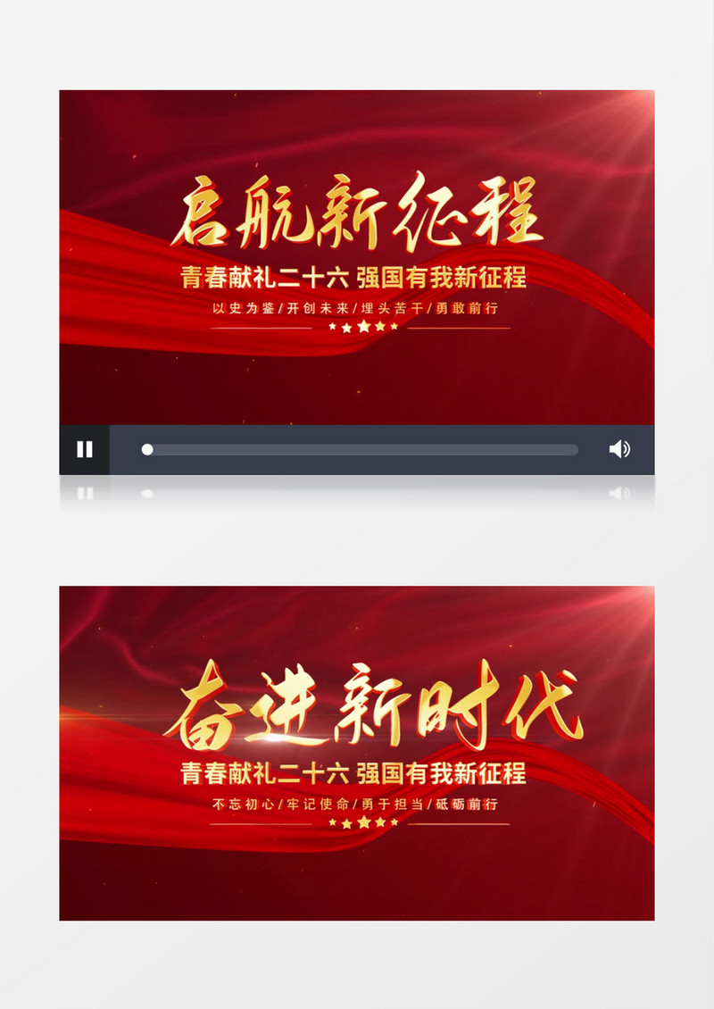 大气红色标题不忘初心牢记使命片头pr视频模板