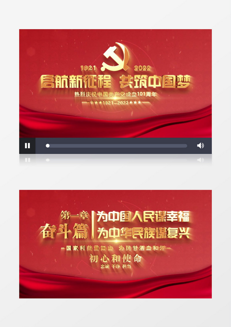 红色中国梦党政片头标题AE模版