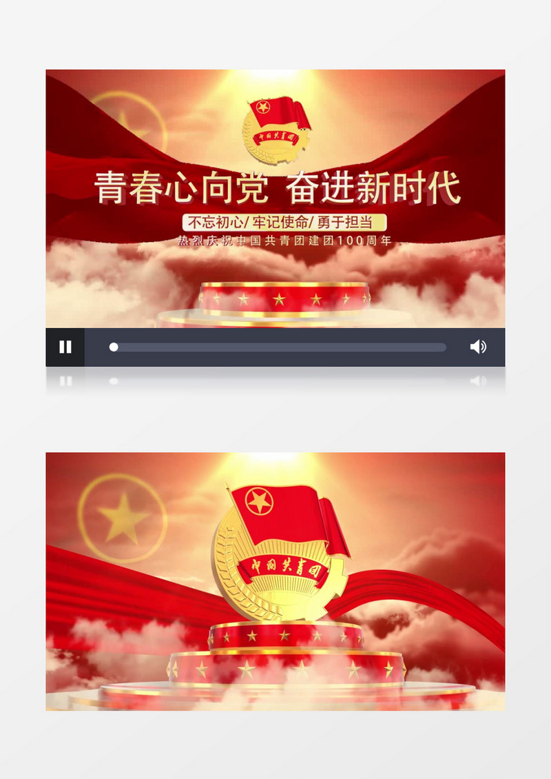 建团100周年3D片头开场pr视频模板