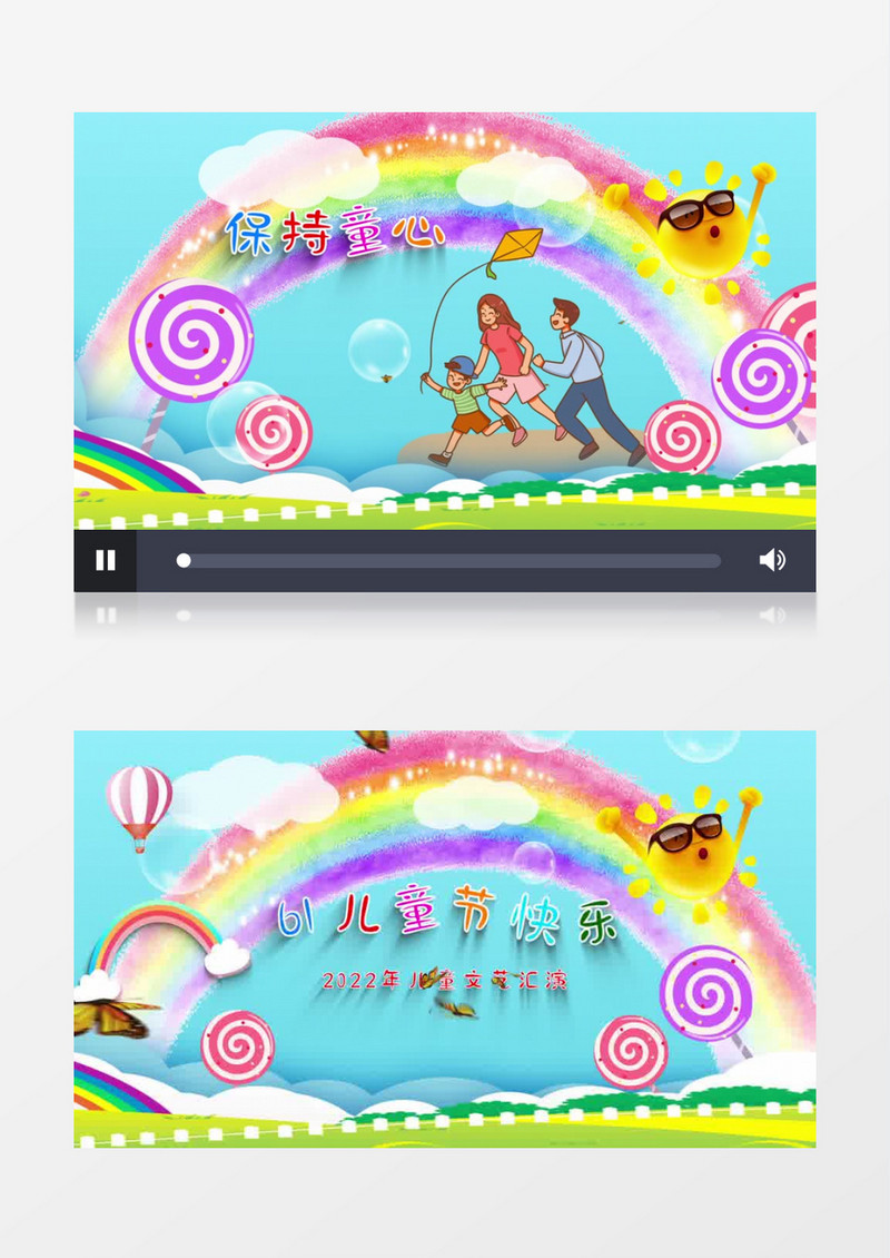 欢快俏皮卡通六一儿童节文艺汇演AE模板文件夹