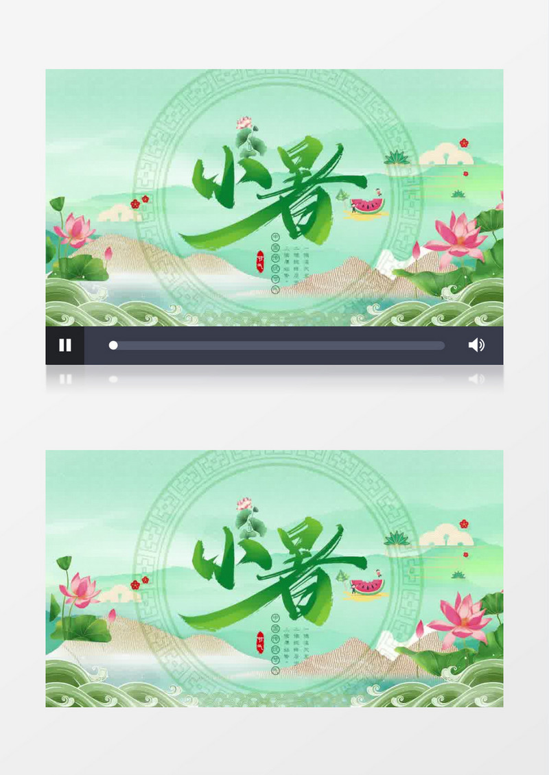 清新中国风二十四节气小暑片头pr模板