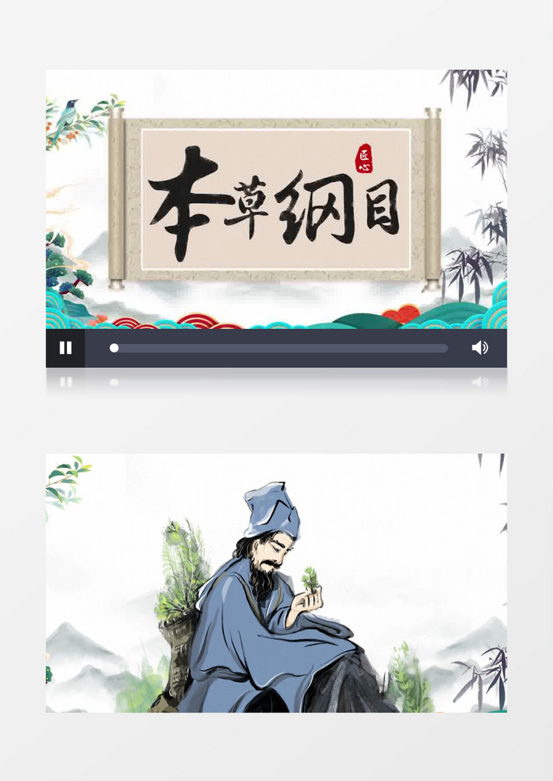 简约古风卷轴本草纲目片头pr模板