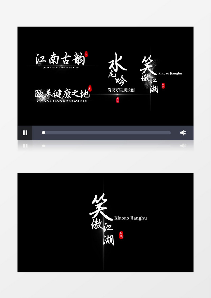 中国风字幕艺术字风沙粒子消散后期素材