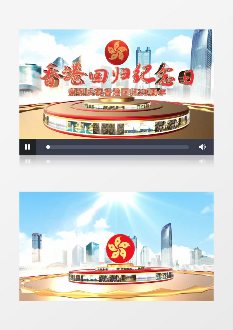 香港回归纪念日e3d天空三维广角图文大气片头ae模板