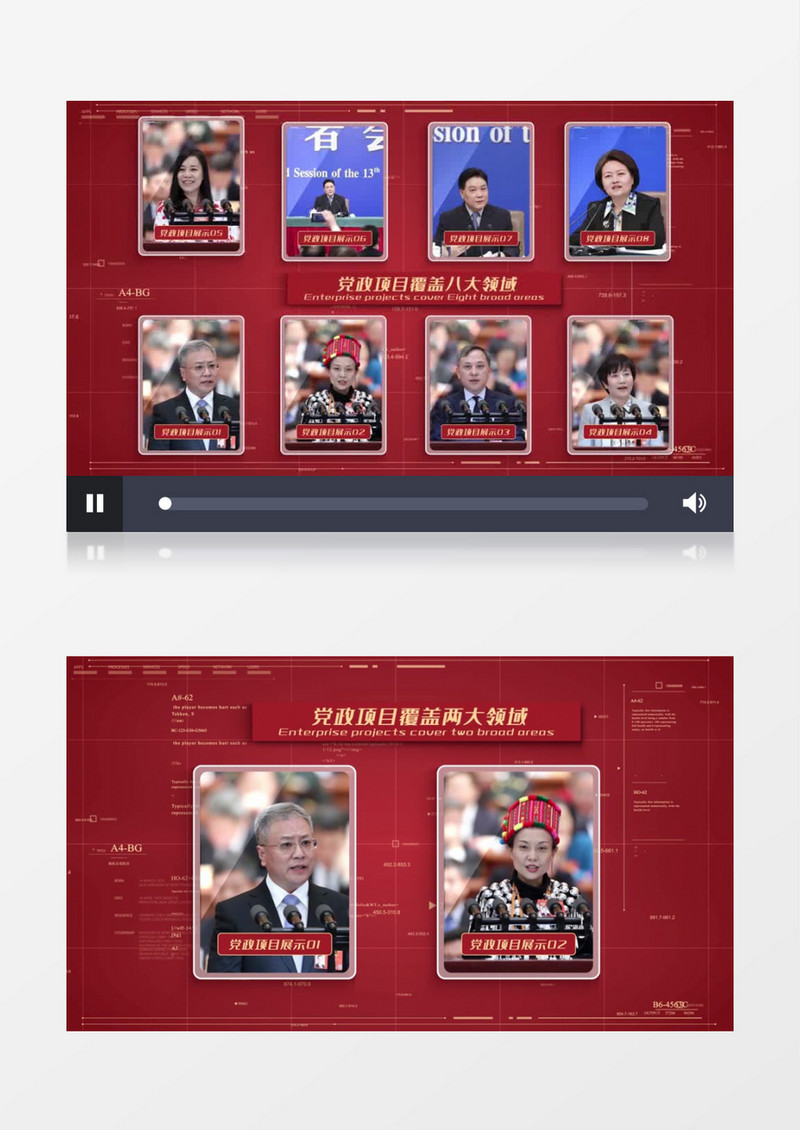 红色党政项目分类展示AE模板
