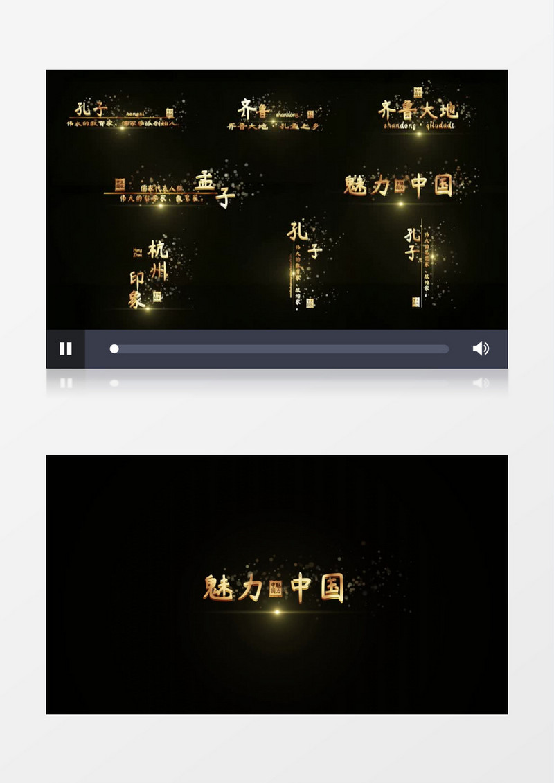 奢华鎏金字幕条人名条后期素材