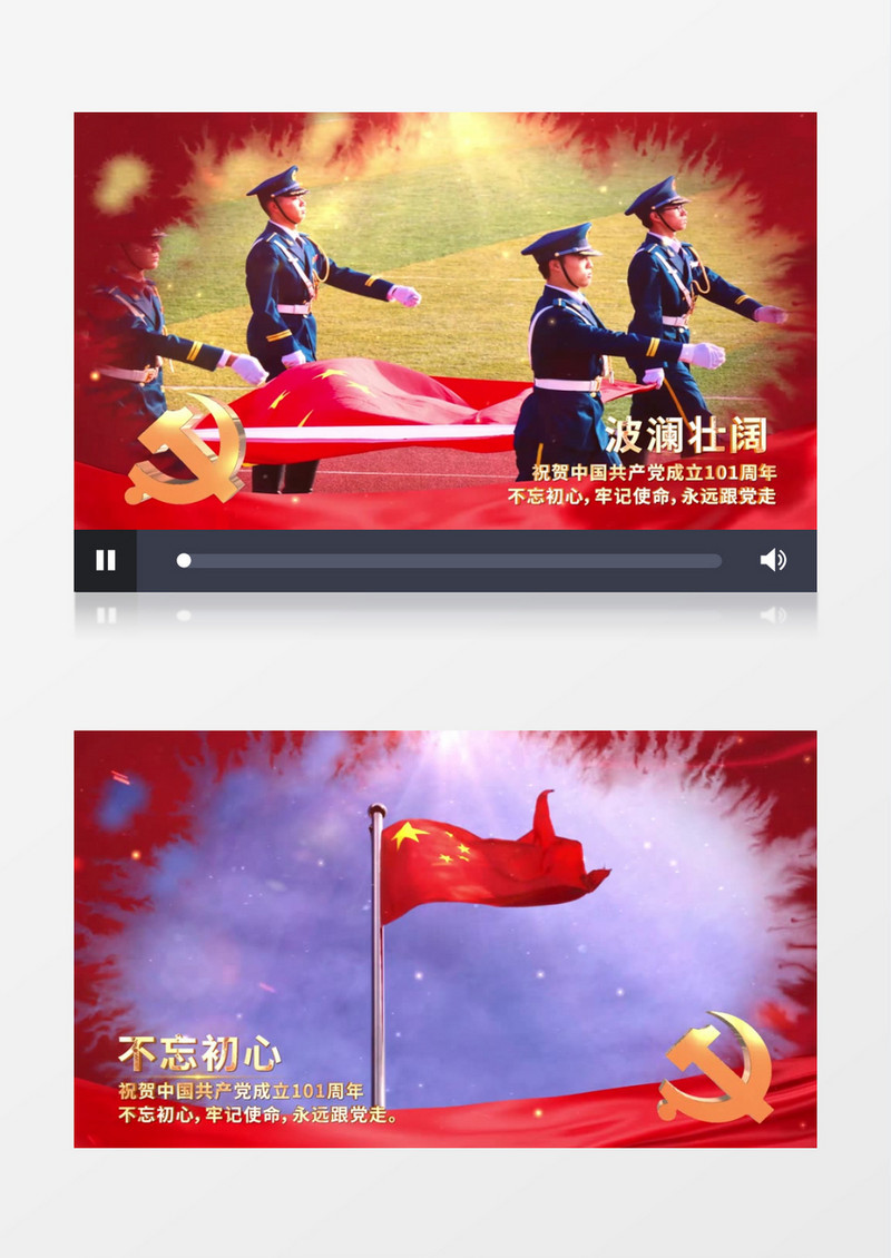 大气鎏金建党节图文相册AE模板