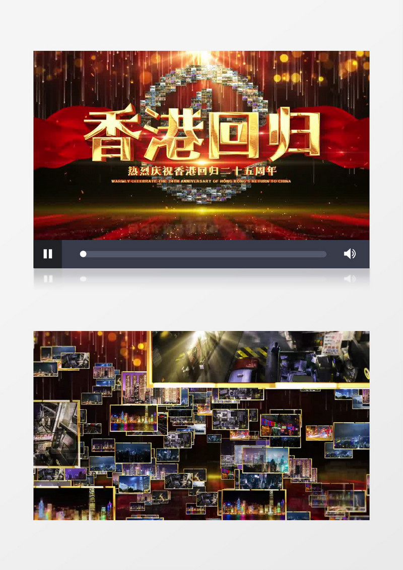 香港回归25周年党政片头AE模板