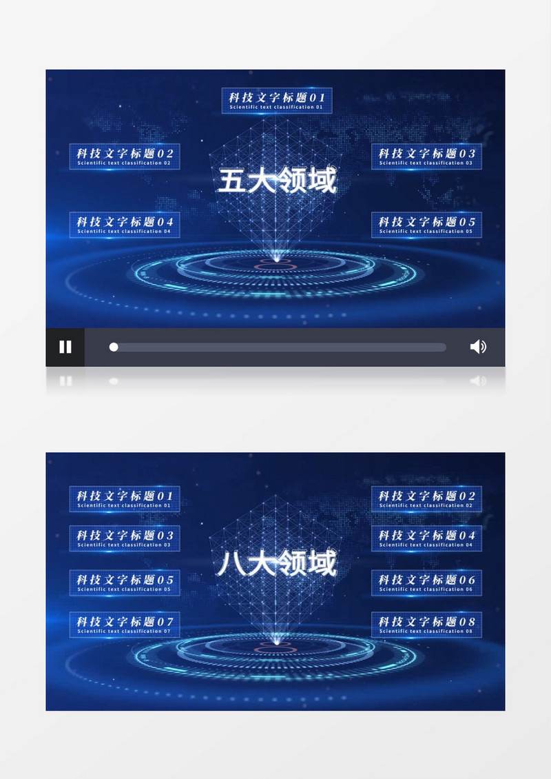 科技数据模块分类AE模板