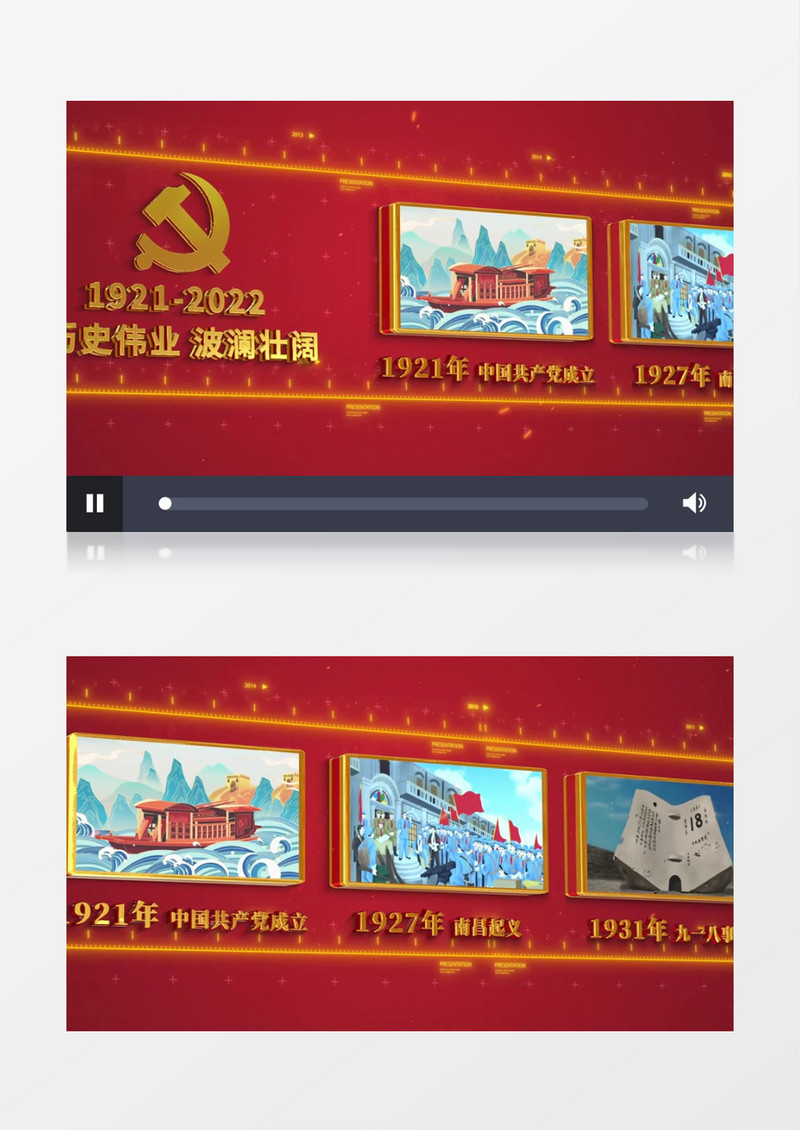 大气红色E3D建党101周年发展历程AE模板